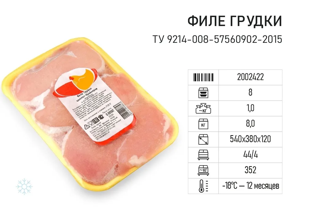 фотография продукта Филе грудки ЦБ ТУ зам/подл (8) (8,0 кг) 