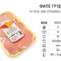 филе грудки ЦБ ТУ зам/подл (8) (8,0 кг)  в Саранске